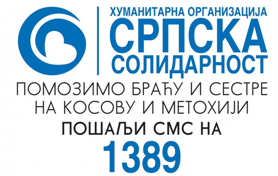 Srpska solidarnost